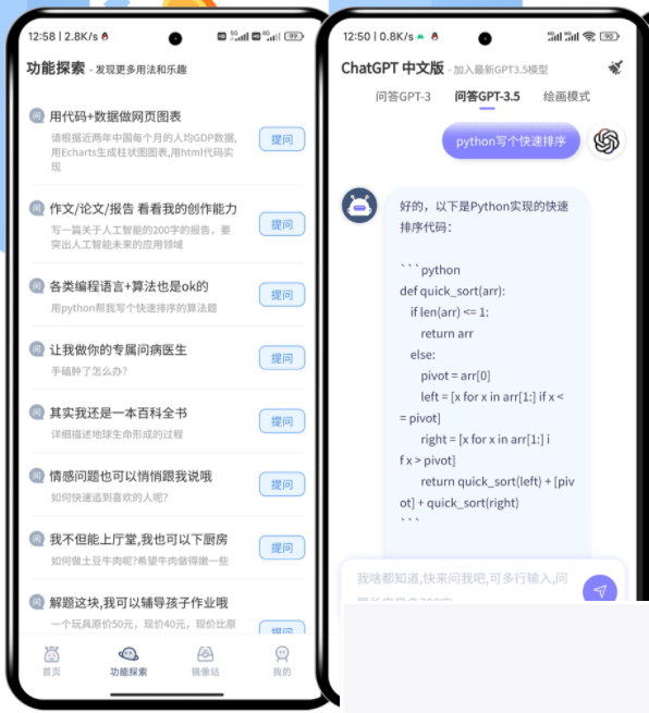 图片[1]-ChatGPT 3.5免费接口.iApp源码带公益接口-小栈资源网