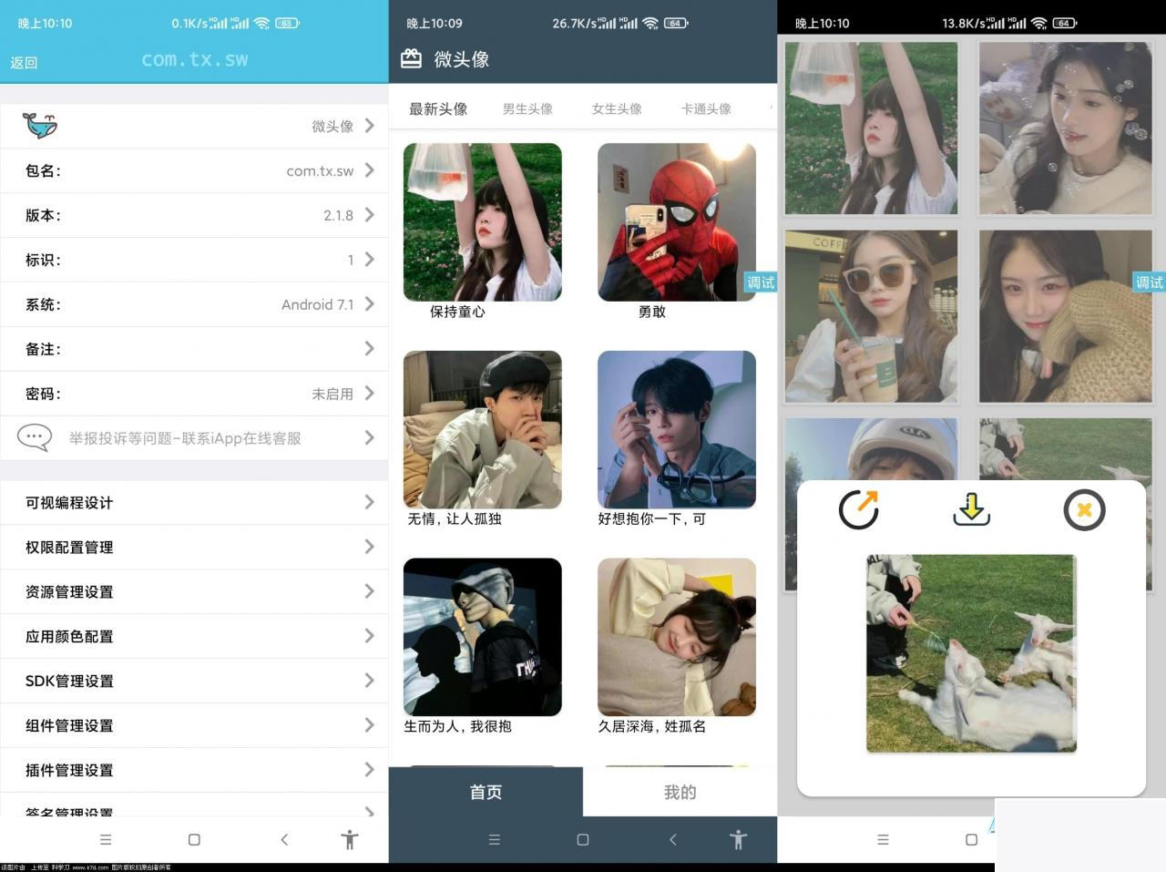 图片[1]-微头像 v2.1.8版本iAPP源码-小栈资源网