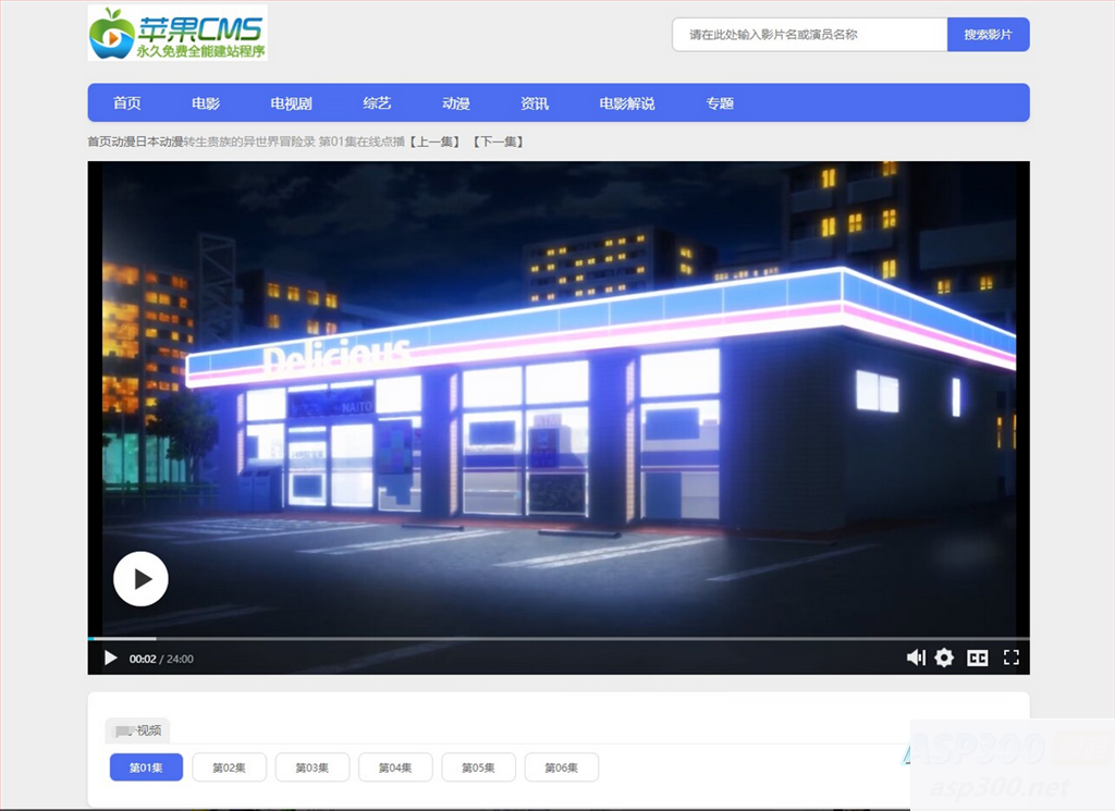 图片[2]-苹果cms蓝色小鸟影视 响应式简约主题-小栈资源网