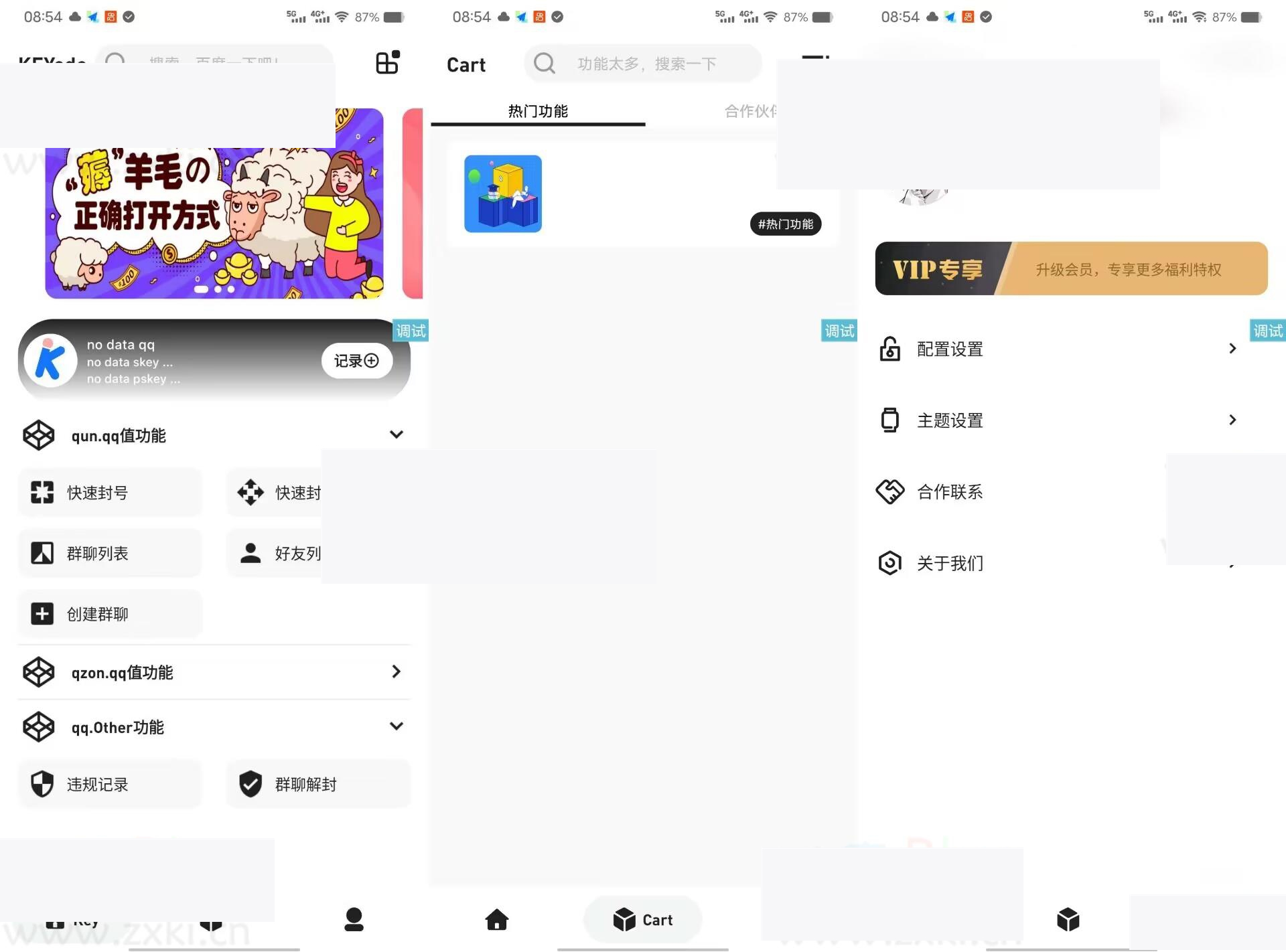 图片[1]-美观的 QQkey 工具箱 iapp UI 源码-小栈资源网