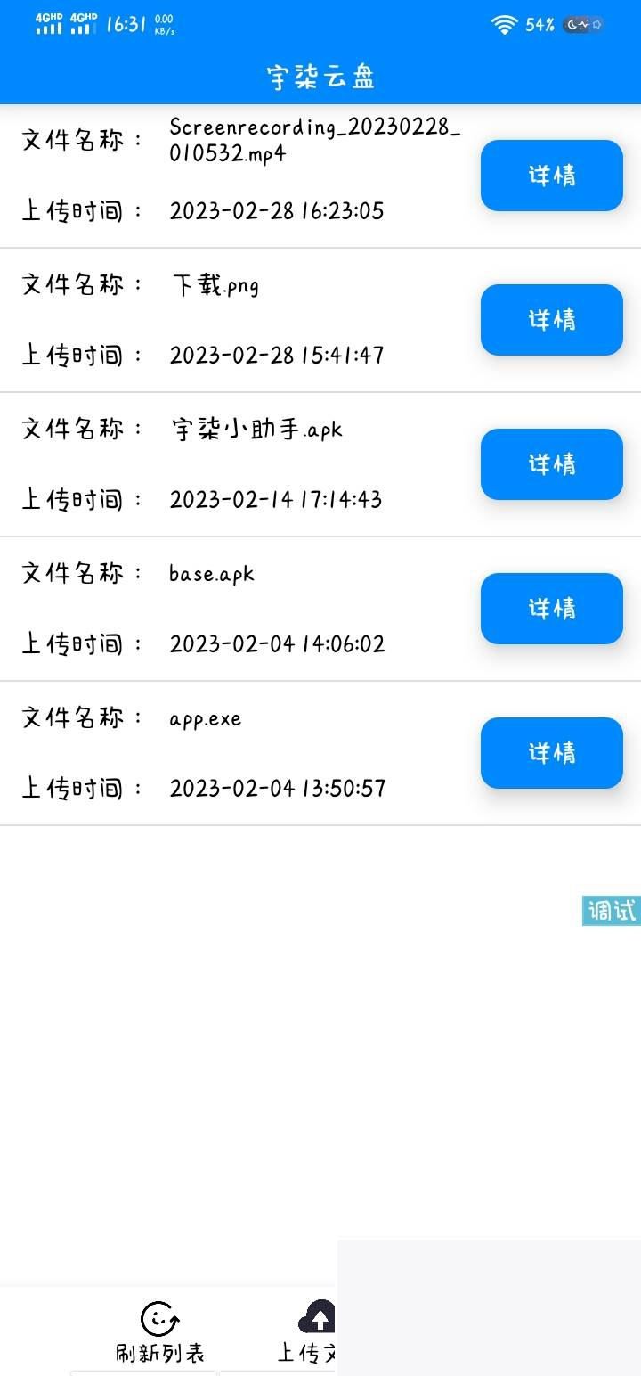 图片[1]-宇柒云盘iapp源码对接彩虹网盘-小栈资源网