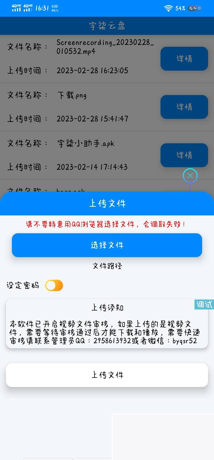 图片[2]-宇柒云盘iapp源码对接彩虹网盘-小栈资源网
