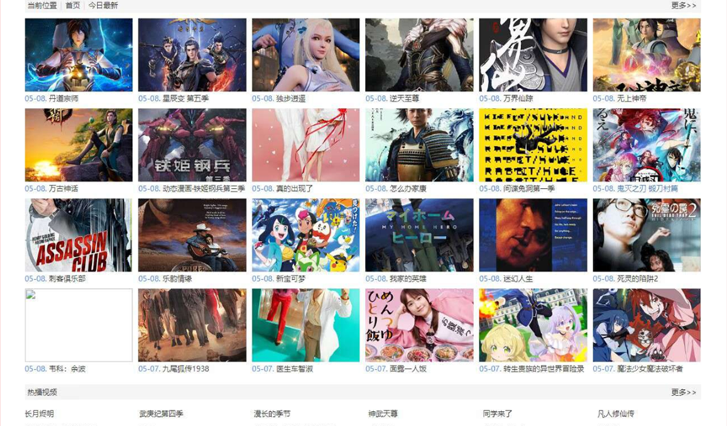 图片[1]-苹果cmsV10简约版自适应x影视模板-小栈资源网