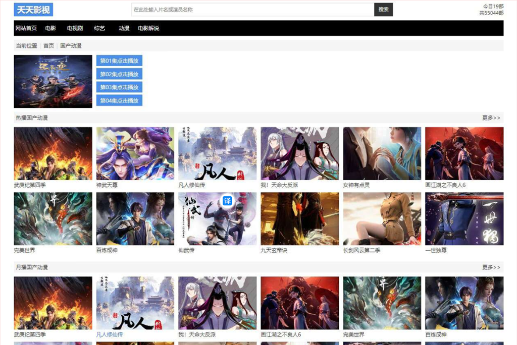 图片[2]-苹果cmsV10简约版自适应x影视模板-小栈资源网