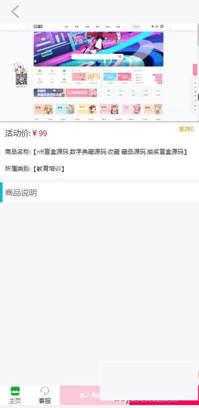 图片[2]-全新UI简洁H5商城网站源码-易支付接口-小栈资源网