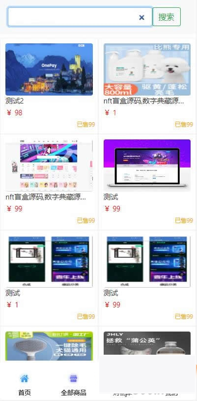 图片[3]-全新UI简洁H5商城网站源码-易支付接口-小栈资源网