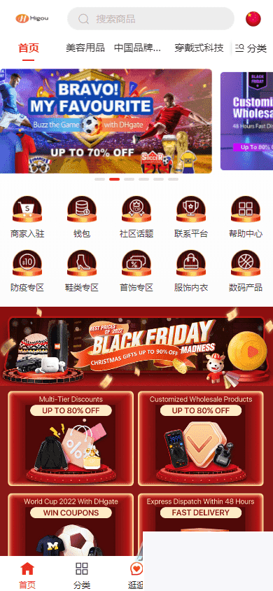 图片[2]-最新版多语言跨境商城源码 带采集和商家入驻-小栈资源网