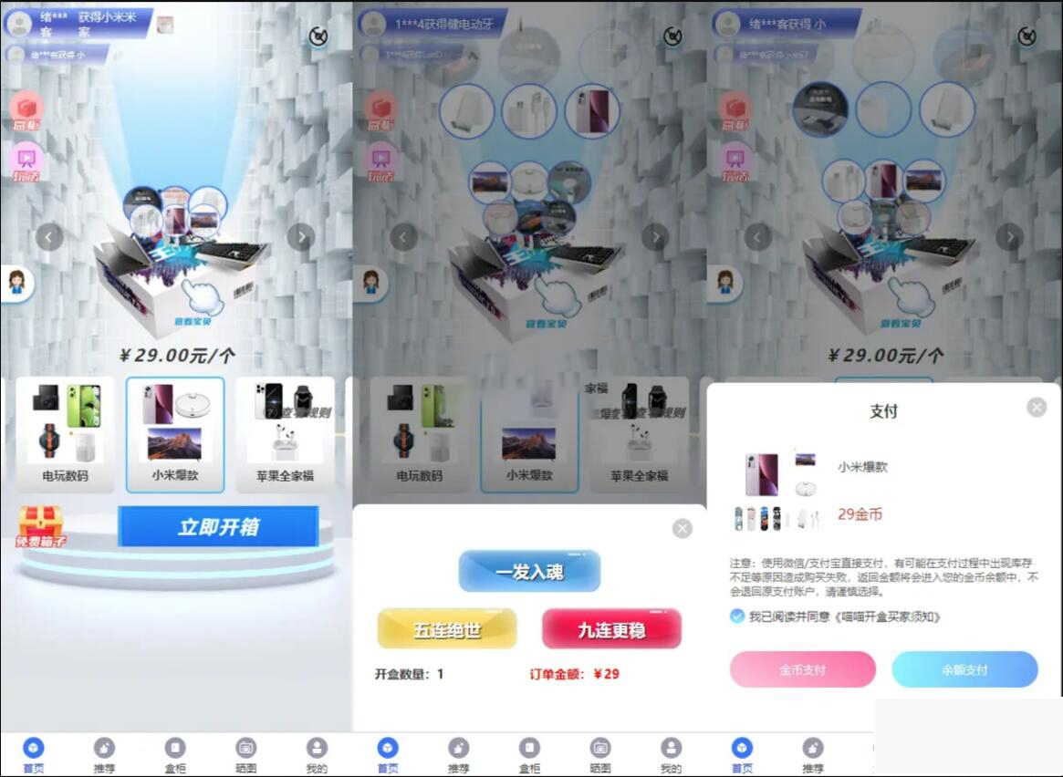 图片[1]-亲测可用 开源Vue盲盒4.0源码 打包小程序app 网页盲盒源码-小栈资源网