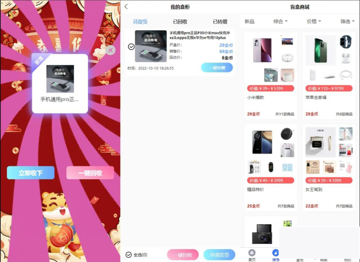 图片[2]-亲测可用 开源Vue盲盒4.0源码 打包小程序app 网页盲盒源码-小栈资源网