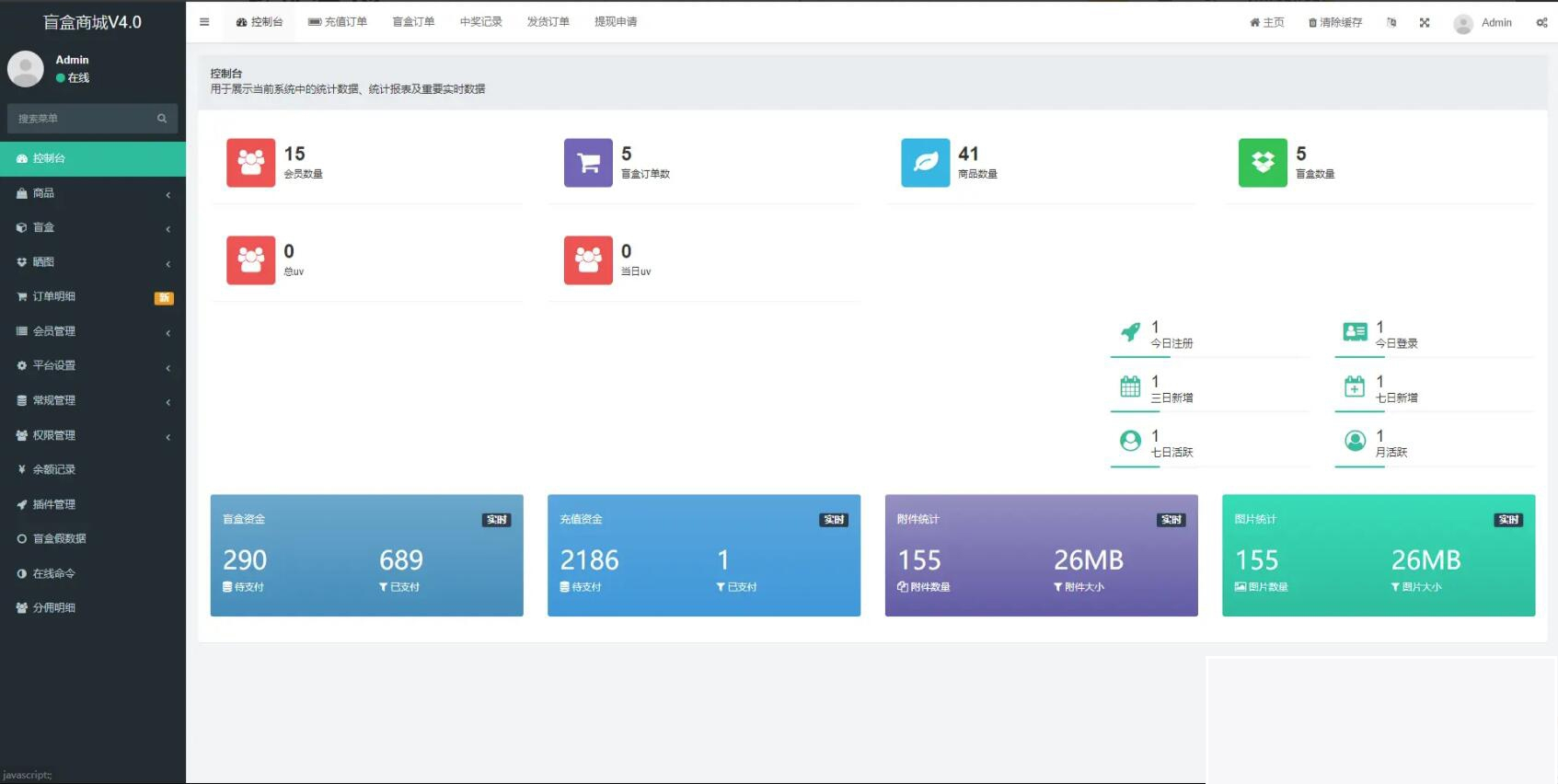 图片[4]-亲测可用 开源Vue盲盒4.0源码 打包小程序app 网页盲盒源码-小栈资源网