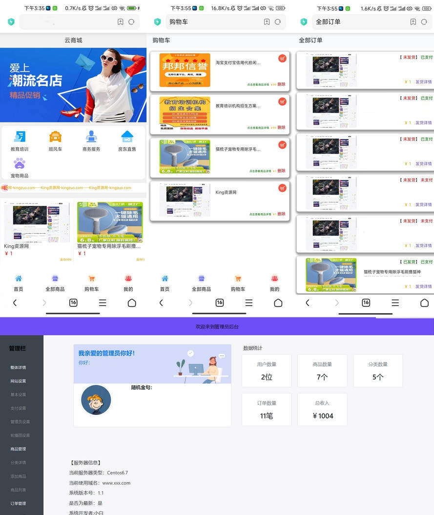 图片[1]-全新简洁UI风格的H5移动端购物商城源码集成易支付-小栈资源网