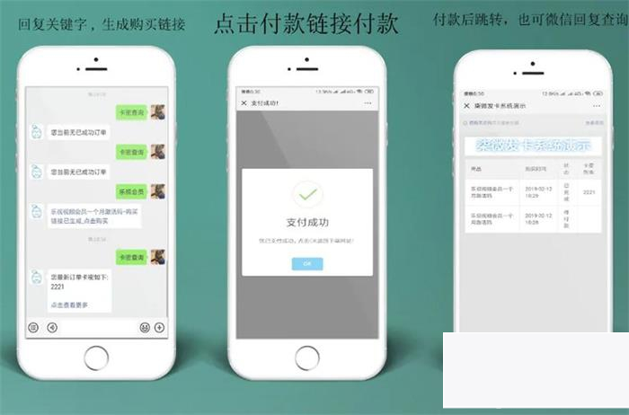 图片[1]-柒微自动发卡系统开源版-小栈资源网