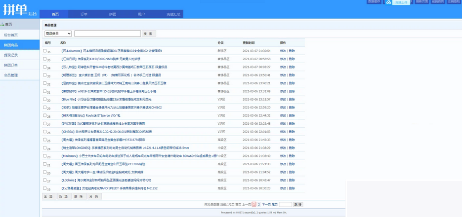 图片[3]-拼单商城【高仿拼多多源码】 拼单系统源码- 拼团源码类目功能比较齐全-小栈资源网