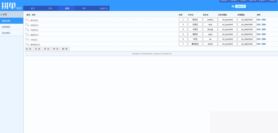 图片[4]-拼单商城【高仿拼多多源码】 拼单系统源码- 拼团源码类目功能比较齐全-小栈资源网