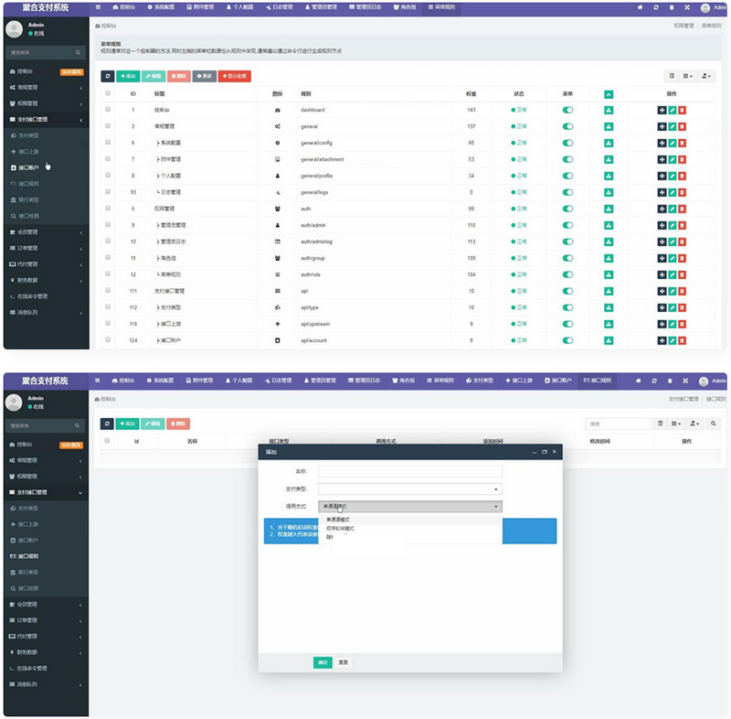 图片[1]-第四方聚合支付系统源码/支持银联快捷支付+支付宝扫码+支付宝wap+公众号+微信扫码-小栈资源网
