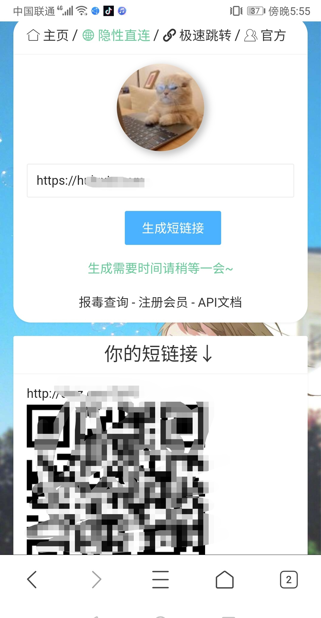 图片[2]-过客域名防红系统源码 内置接口-小栈资源网