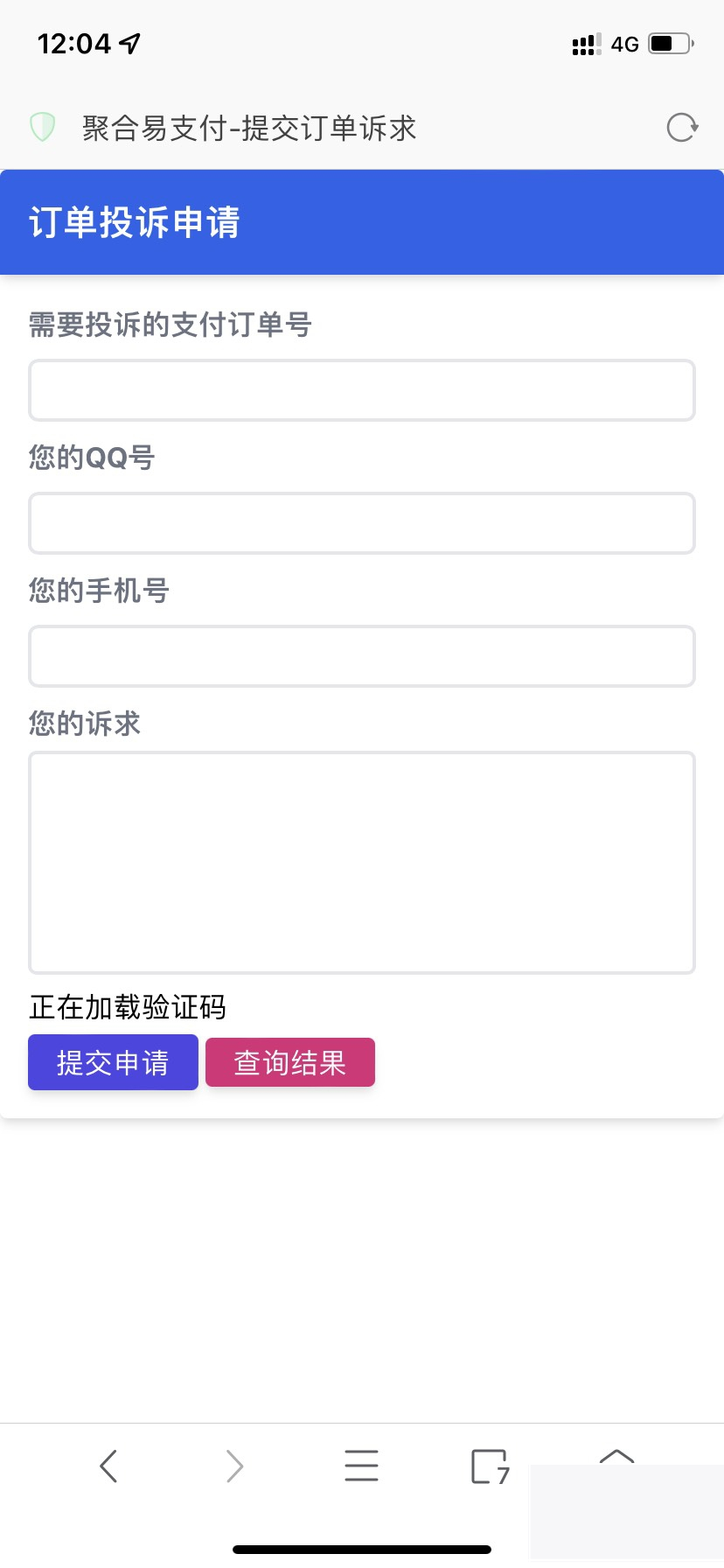 图片[1]-最新彩虹易支付推广代理-查单投诉功能-小栈资源网
