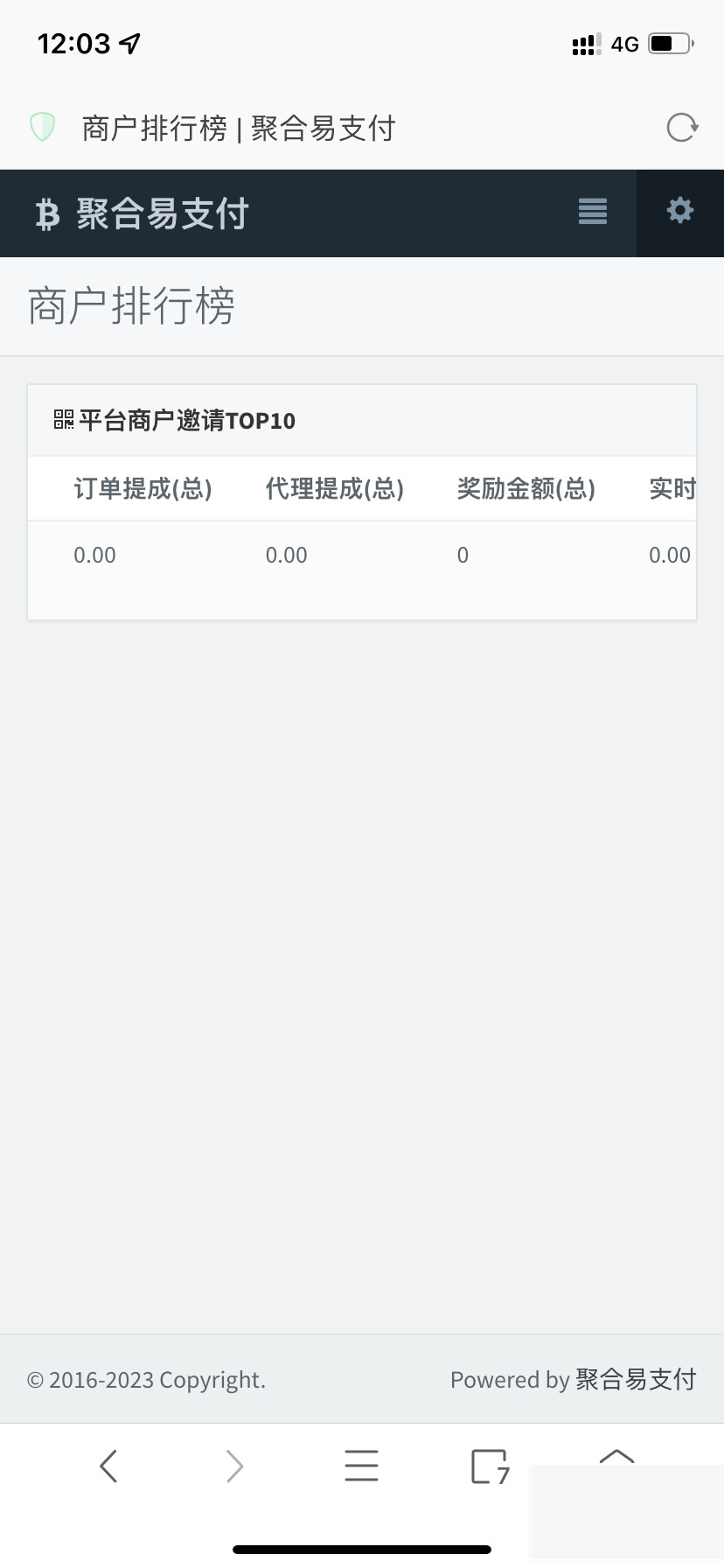 图片[4]-最新彩虹易支付推广代理-查单投诉功能-小栈资源网