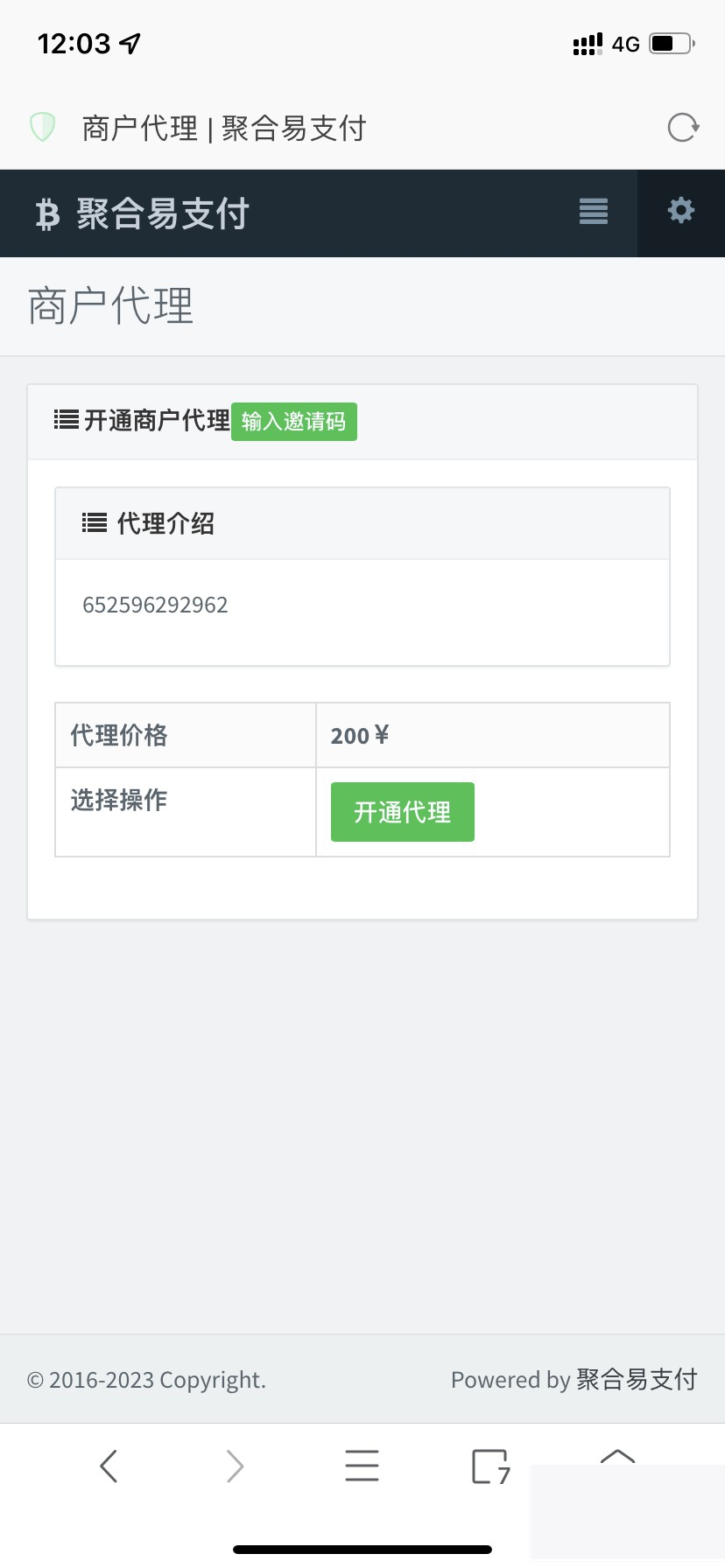 图片[5]-最新彩虹易支付推广代理-查单投诉功能-小栈资源网
