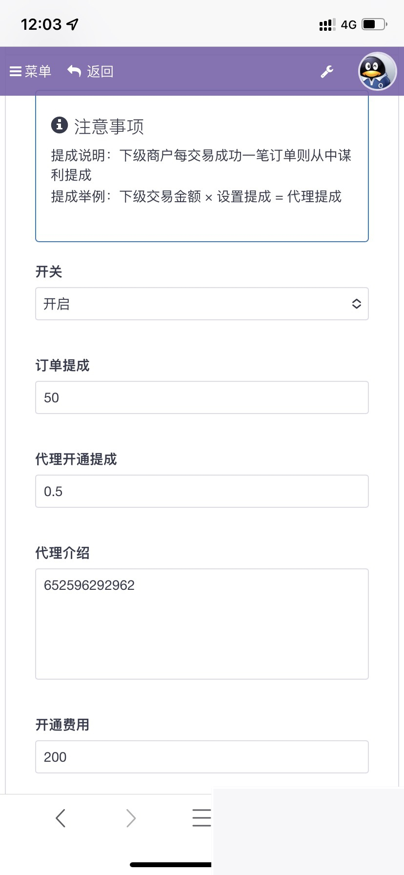 图片[6]-最新彩虹易支付推广代理-查单投诉功能-小栈资源网