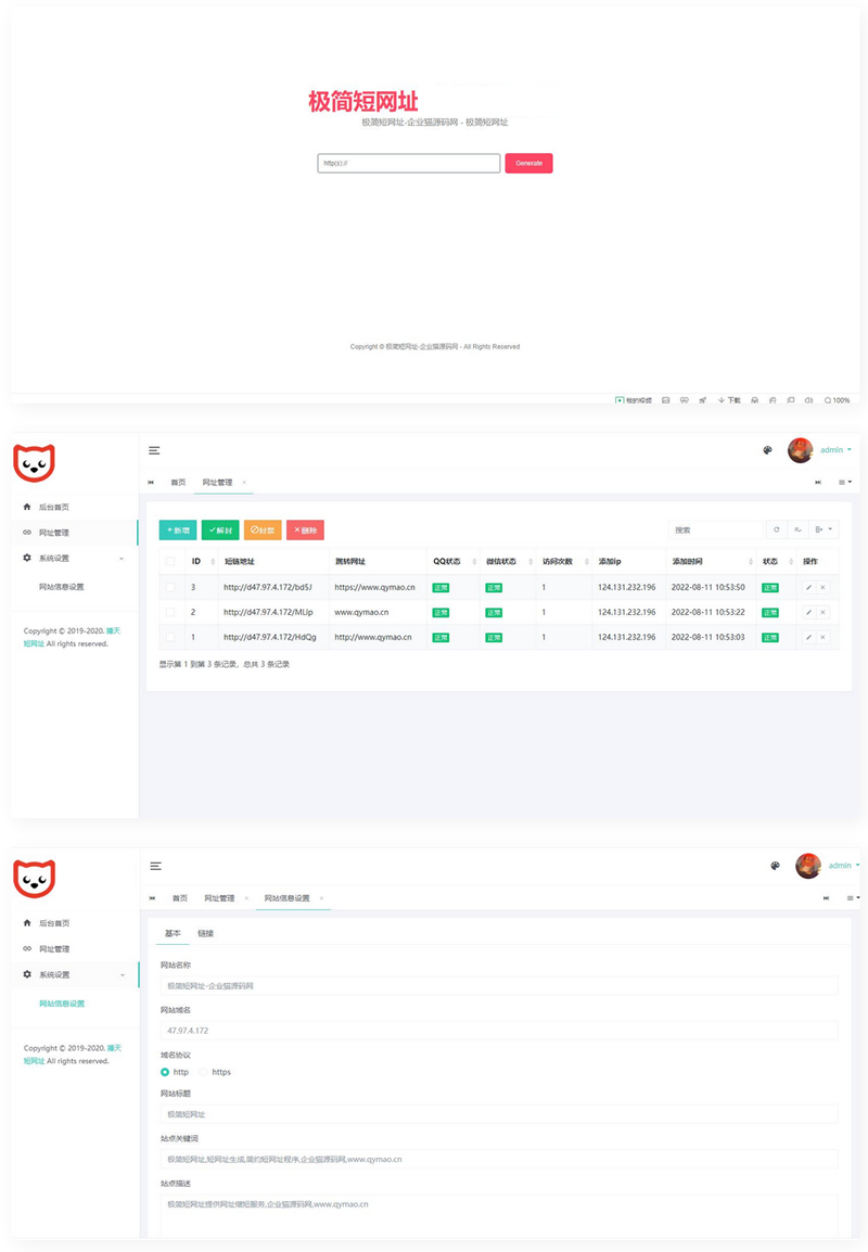 图片[1]-短链接生成网源码-小栈资源网