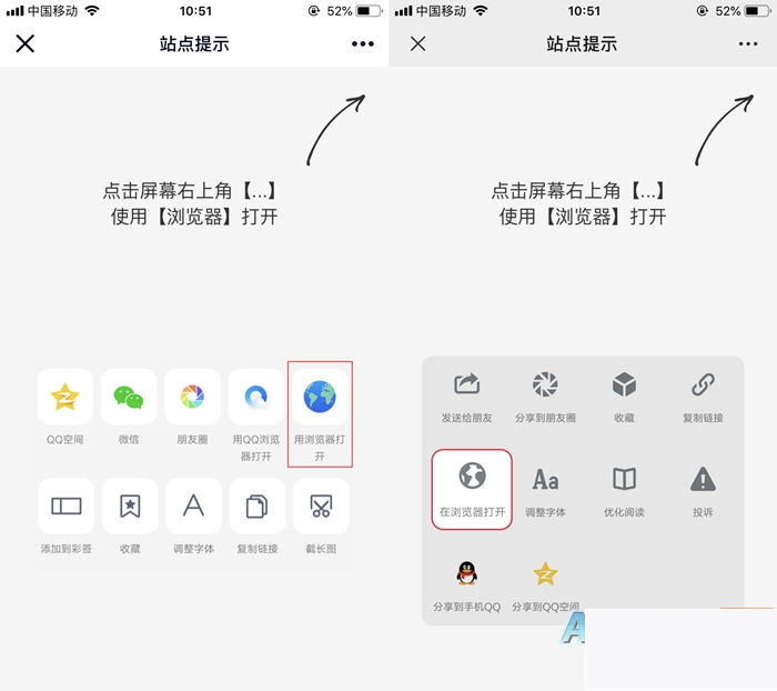 图片[1]-最新QQ/微信防红浏览器跳转页面源码-小栈资源网