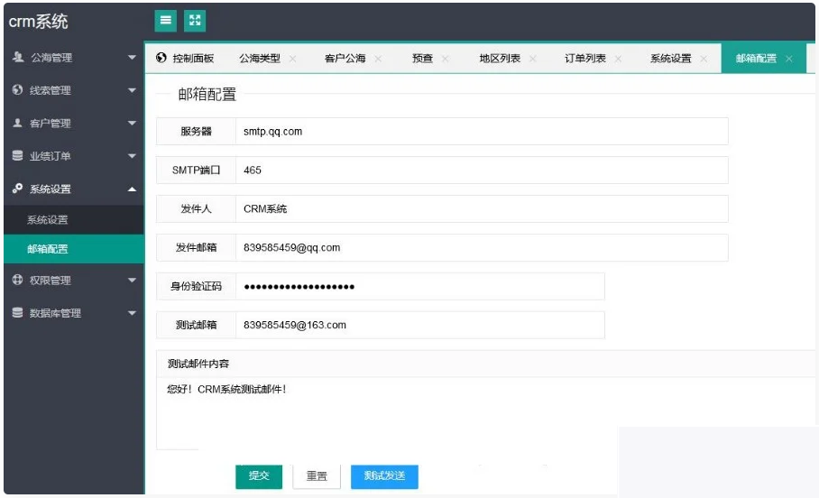 图片[1]-PHP客户关系CRM管理系统源码 企业crm管理系统php源码-小栈资源网