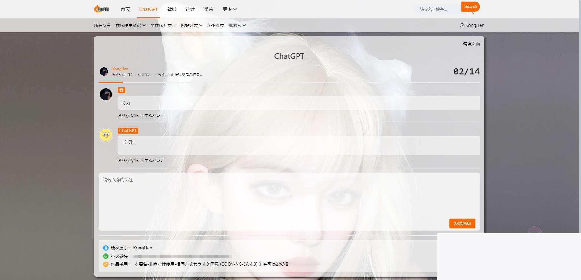 图片[1]-chatgpt聊天页面源码 typecho博客程序joe主题-小栈资源网