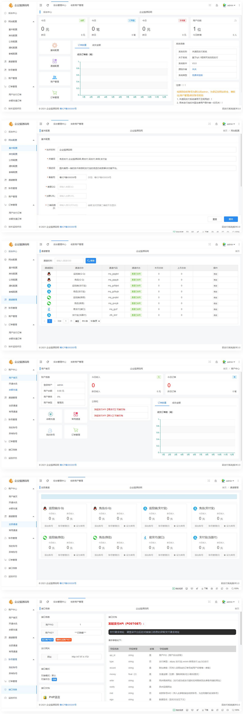 图片[1]-最新三网免挂码支付系统免授权版-小栈资源网
