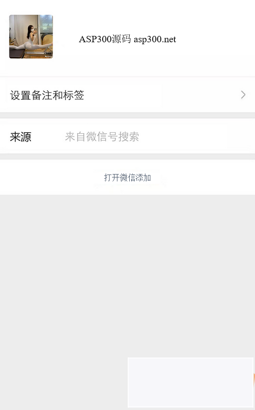 图片[2]-套推广页微信引流加好友源码 复制微信号跳转微信落地单页程序源码-小栈资源网