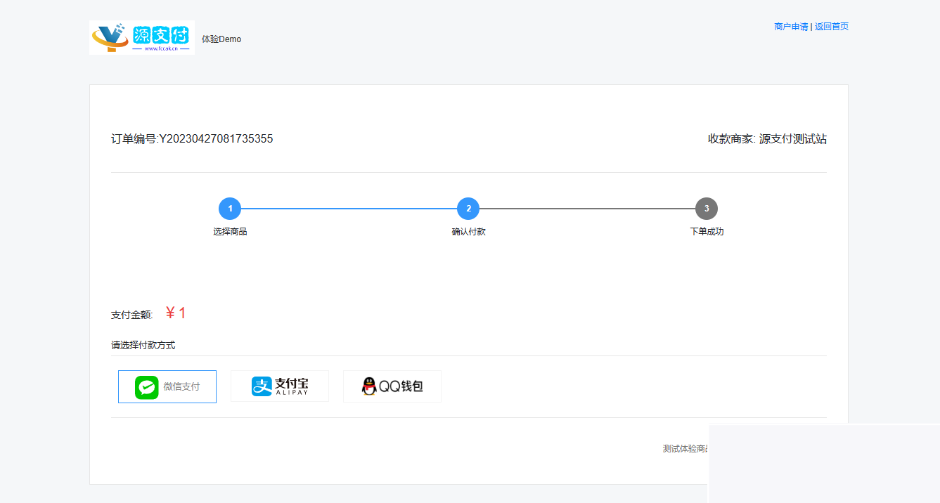图片[2]-Ypay源支付最新发布可运营无授权版源码-小栈资源网