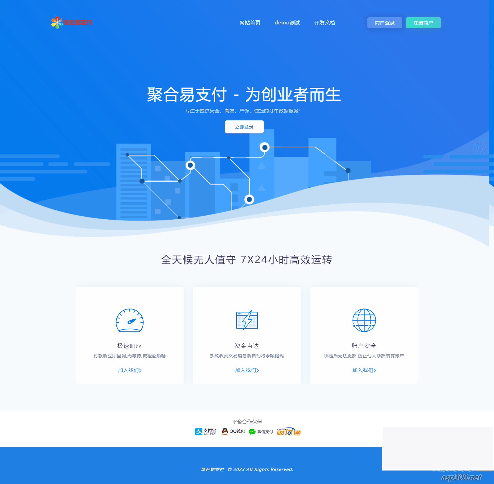 图片[1]-2023最新彩虹易支付系统源码 原版开源-小栈资源网