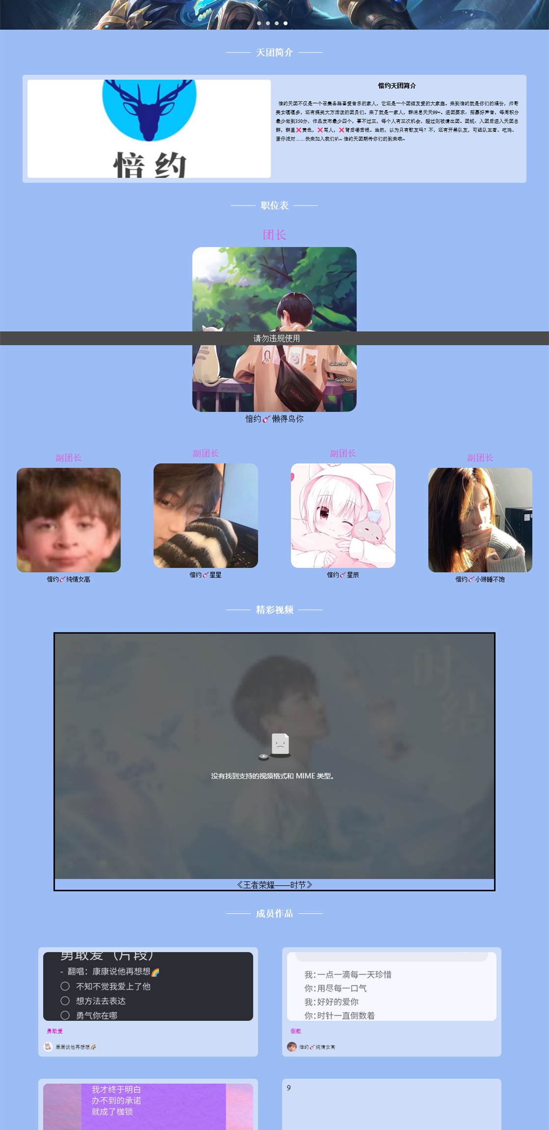 图片[1]-愔约天团官网团队介绍源码-小栈资源网