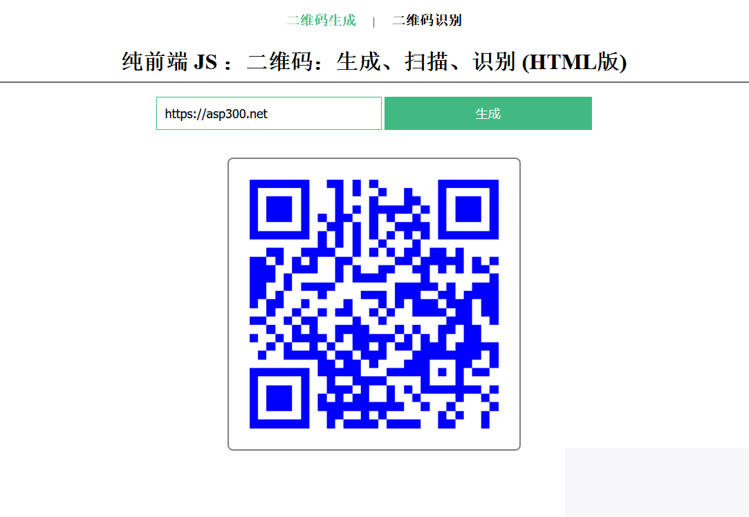 图片[1]-在线二维码、生成、扫描、识别HTML源码-小栈资源网