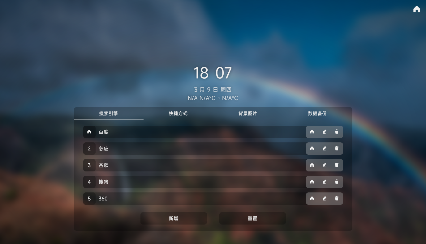 图片[2]-简单的导航起始页开源源码(导航页面设计代码)-小栈资源网