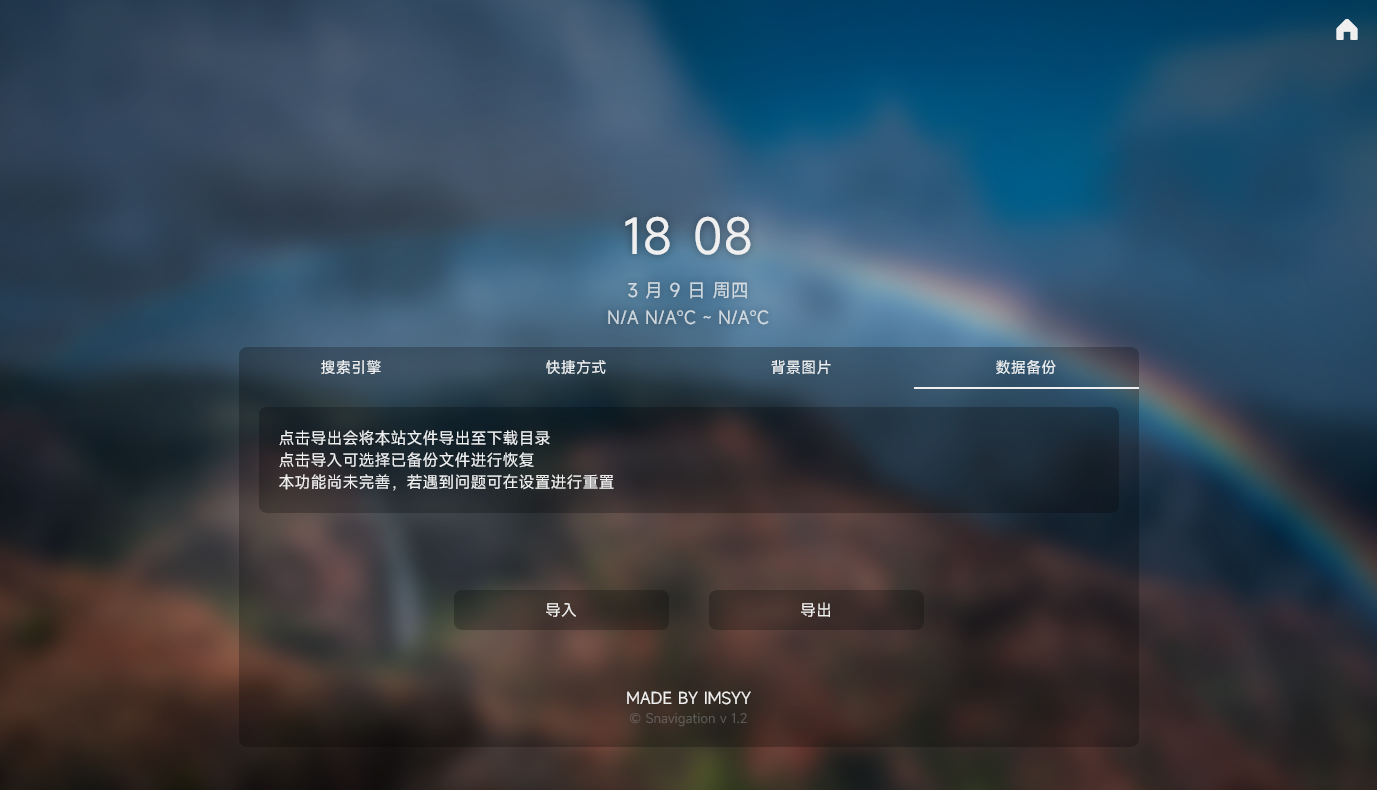 图片[3]-简单的导航起始页开源源码(导航页面设计代码)-小栈资源网