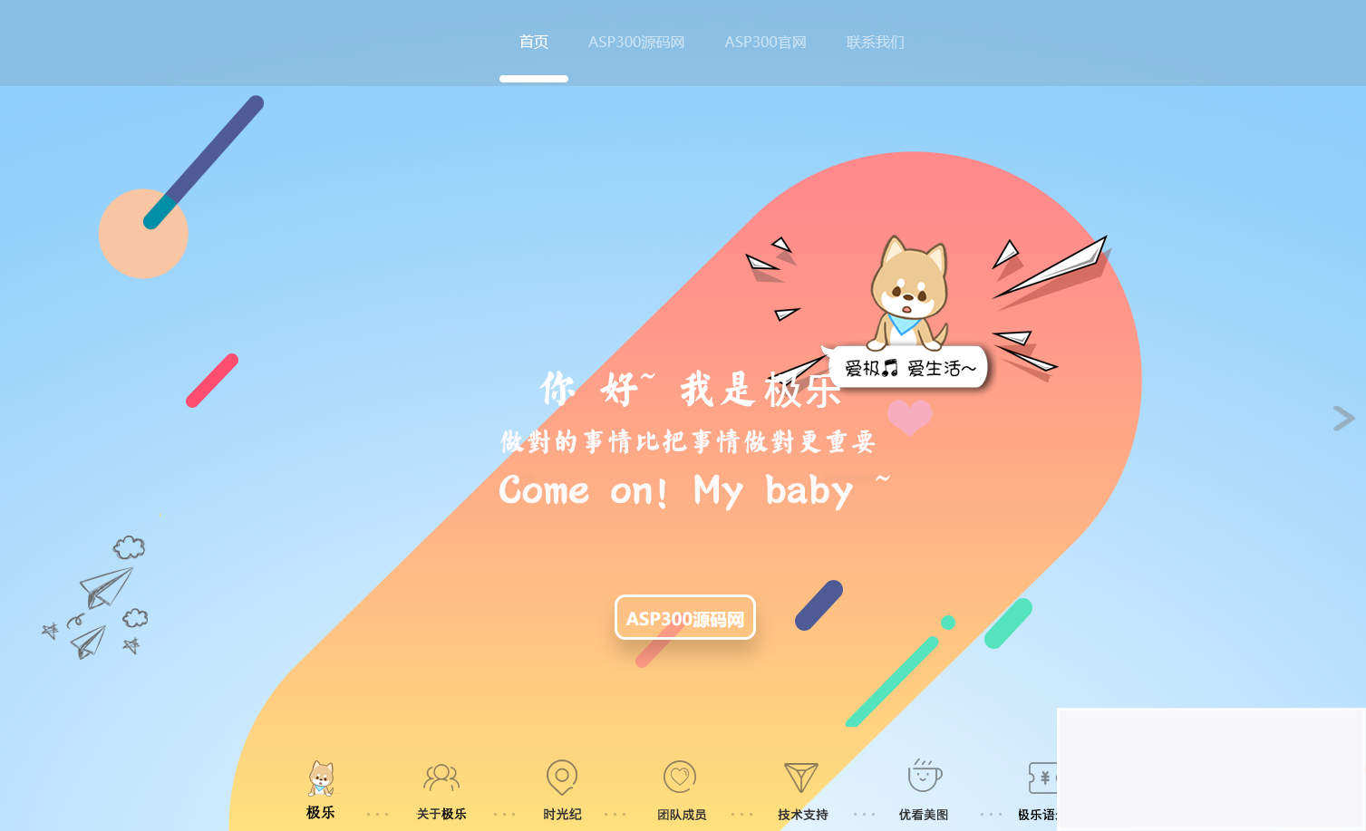 图片[1]-2023全新宽屏大气好看的团队个人引导页网站HTML源码-小栈资源网