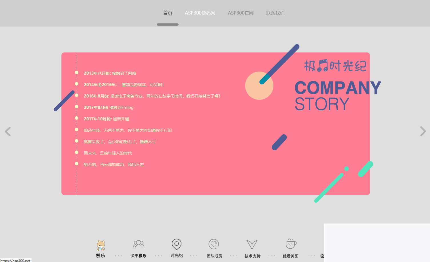 图片[3]-2023全新宽屏大气好看的团队个人引导页网站HTML源码-小栈资源网