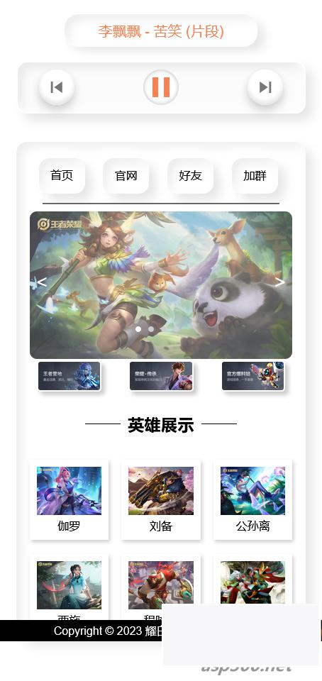 图片[1]-音乐播放器html单页源码-小栈资源网