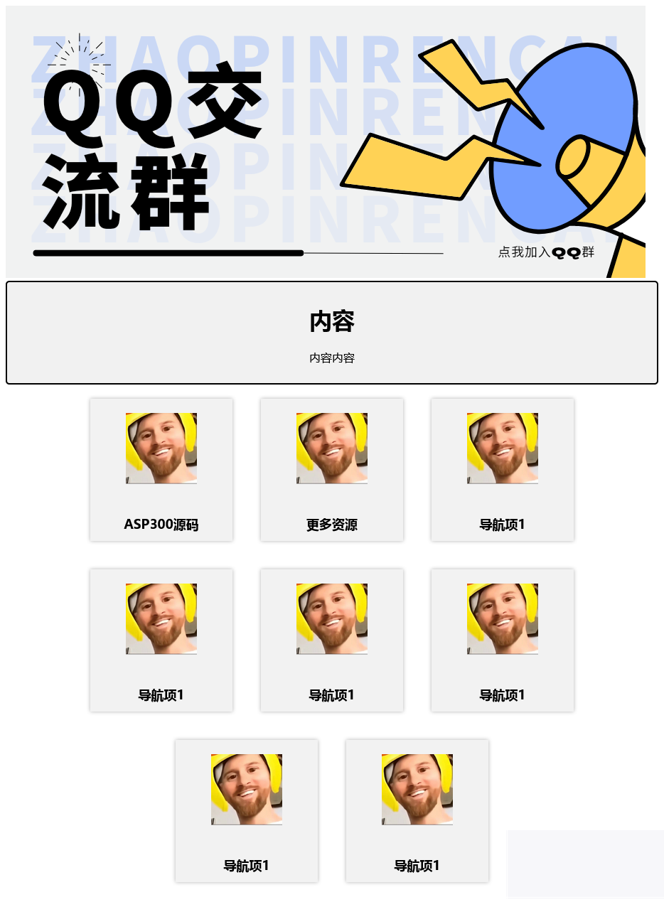 图片[1]-漂亮的qq群导航html源码-小栈资源网