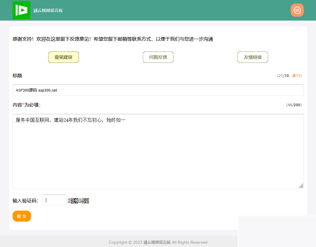 图片[2]-162100留言吧 v3.5 gb2312-小栈资源网