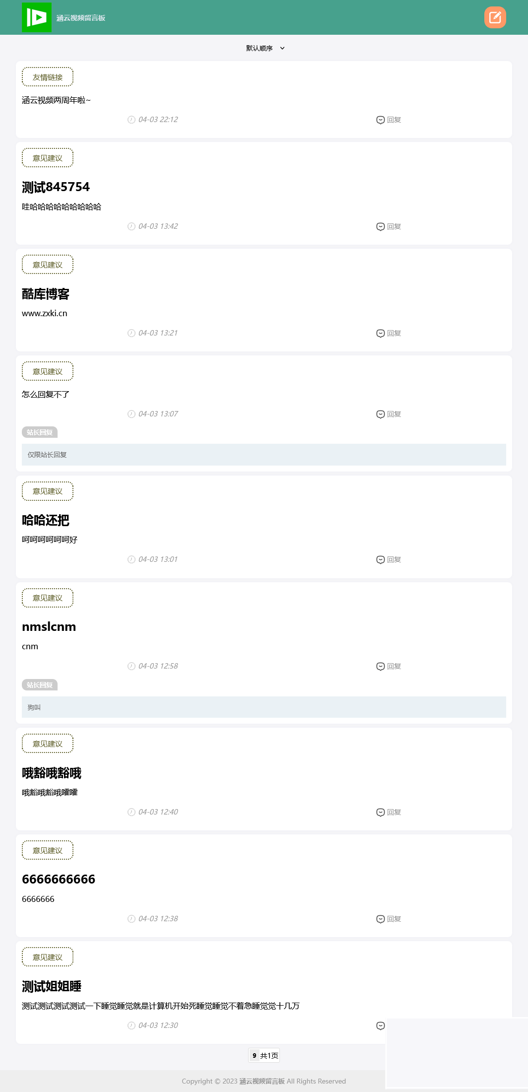 图片[3]-162100留言吧 v3.5 gb2312-小栈资源网