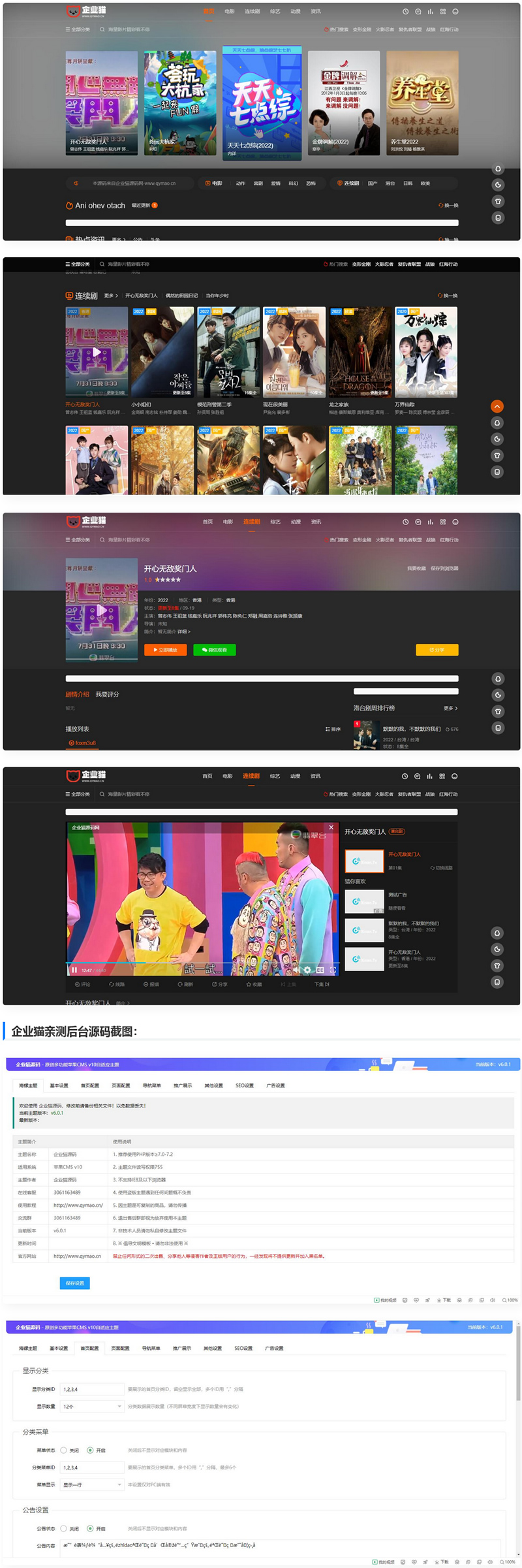 图片[1]-影视海螺模板V4.0优化版整站源码-小栈资源网