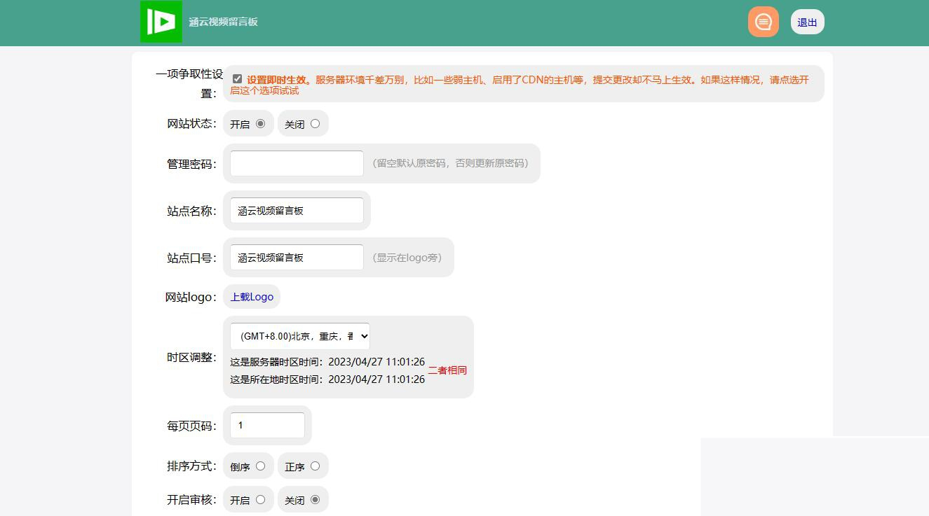 图片[2]-带后台管理的留言源码开源版php源码-小栈资源网