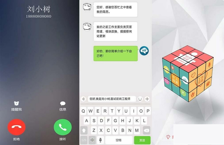 图片[1]-H5创意交互式个人简历手机页面模板html源码-小栈资源网