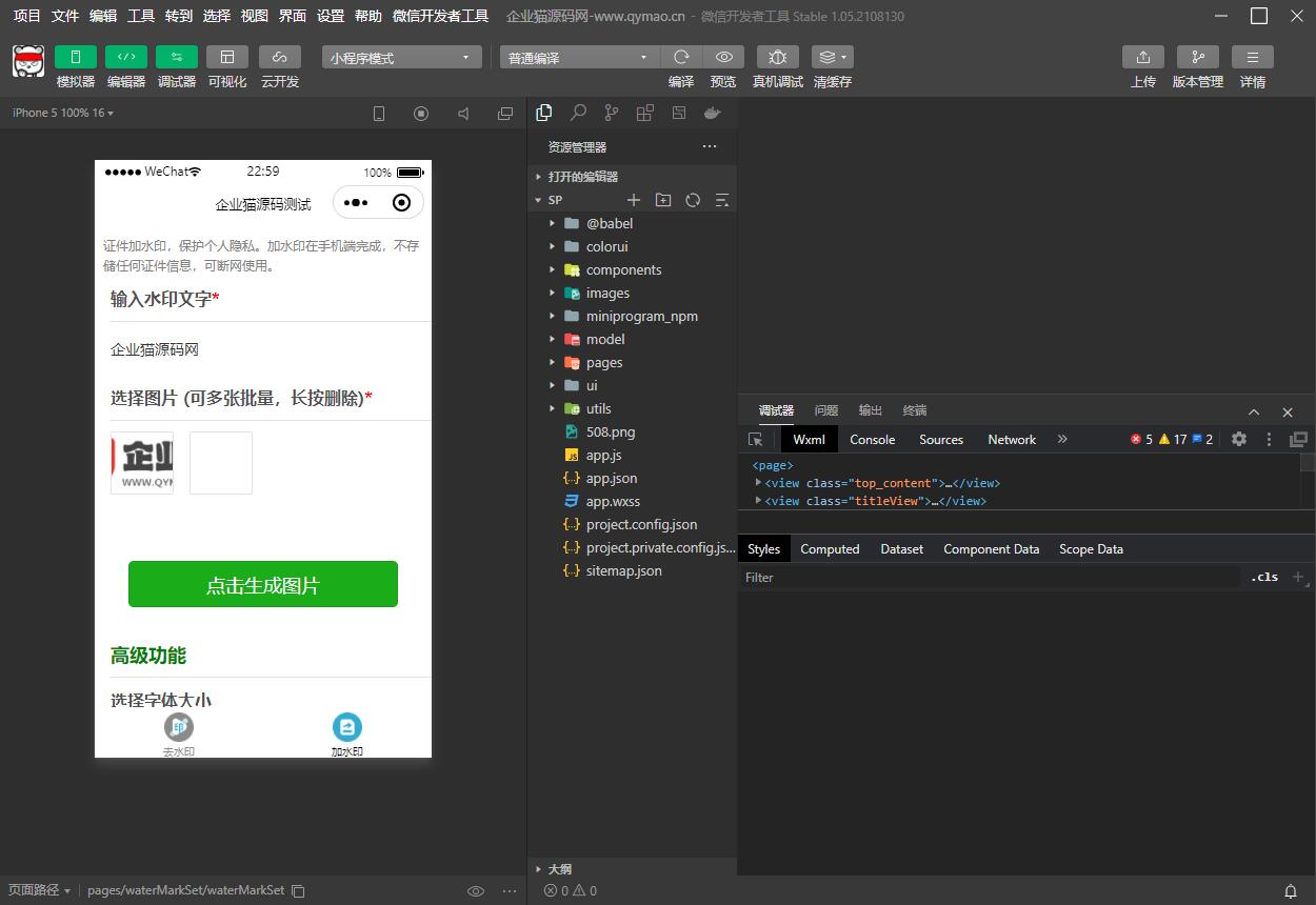 图片[2]-短视频去水印和图片加水印生成微信小程序源码-小栈资源网