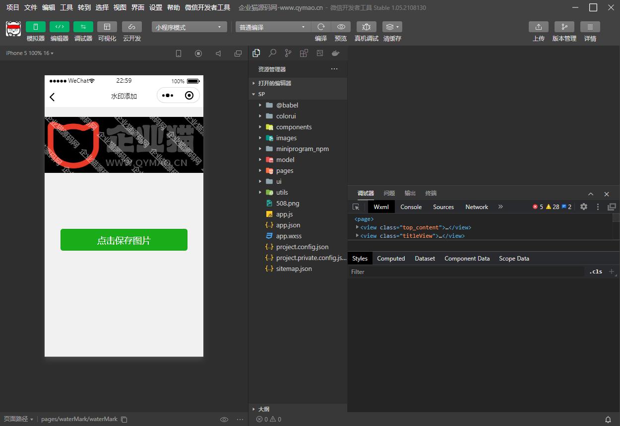 图片[3]-短视频去水印和图片加水印生成微信小程序源码-小栈资源网