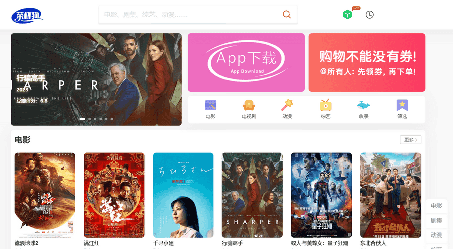 图片[1]-最新仿茶杯狗影视跳转源码2.0+优化采集-小栈资源网