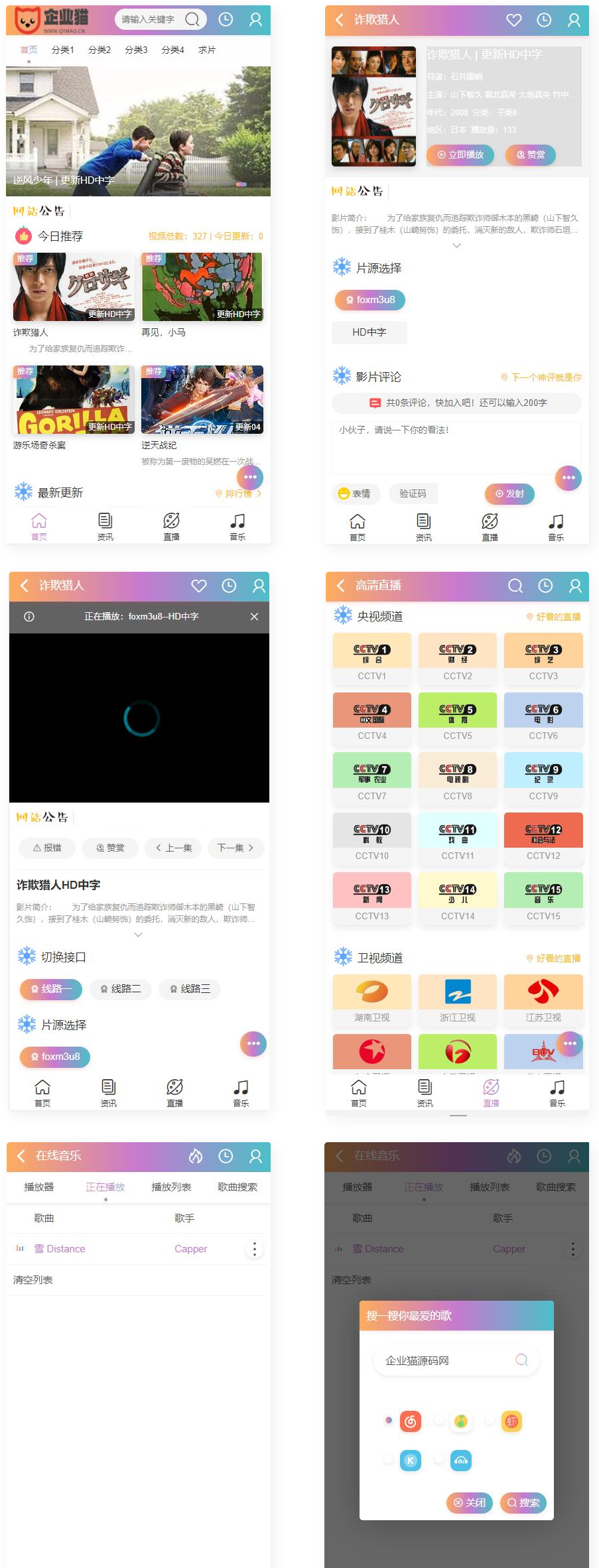 图片[1]-二次元JOELEO模板 精美UI 苹果cms手机版影视模板-小栈资源网