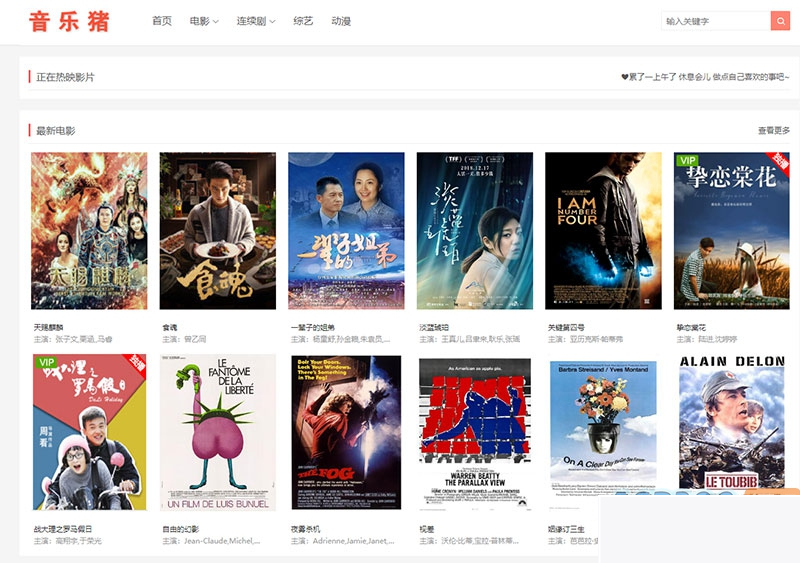 图片[1]-苹果CMS V10模板主题白色简约风格自适应模板源码-小栈资源网